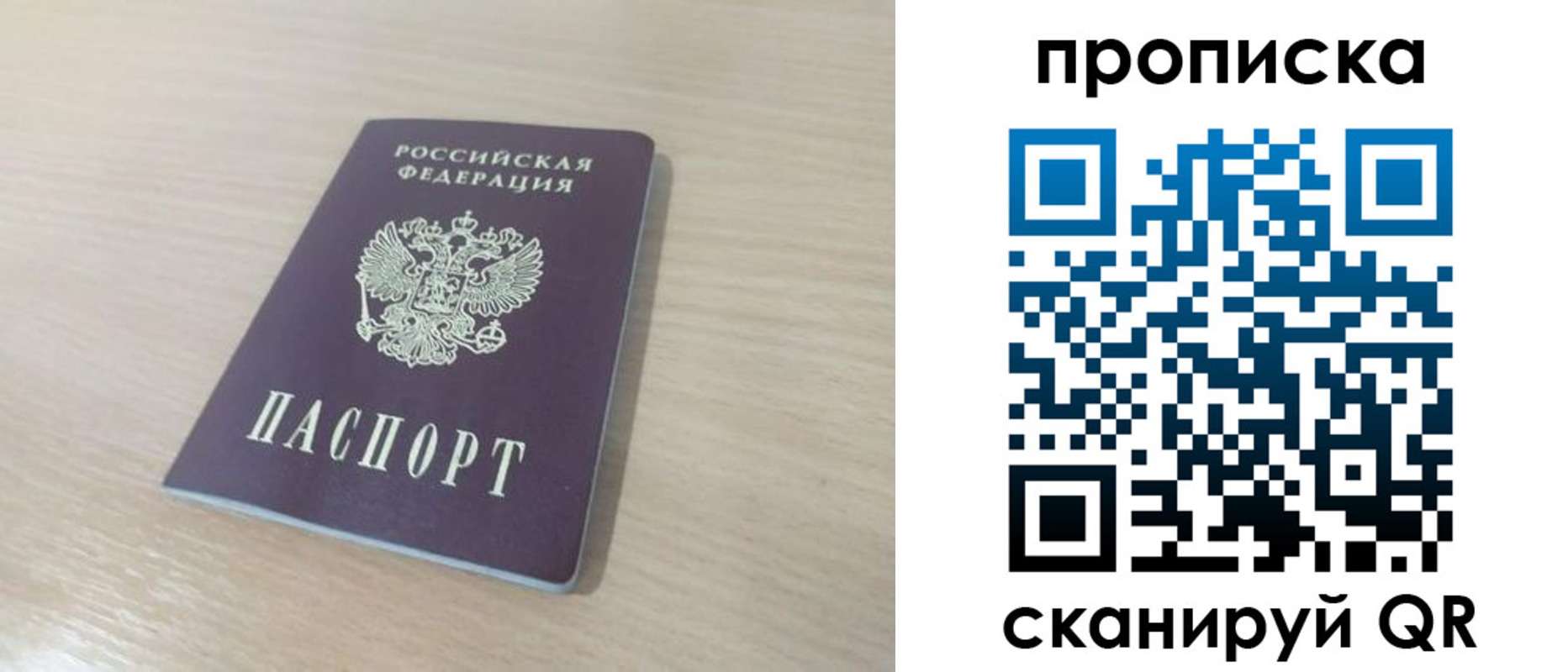 регистрация для дет. сада в Павлово