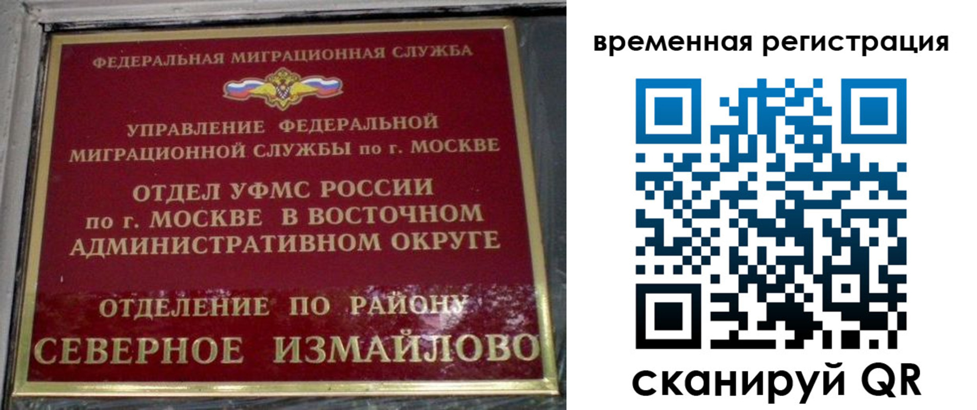 где прописаться в Павлово