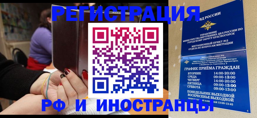 прописка регистрация в Павлово