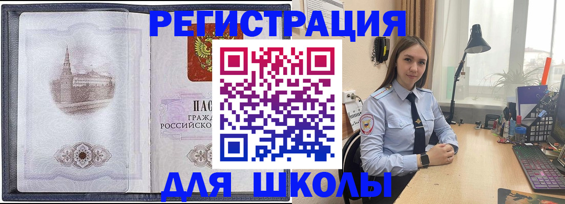 прописка в Павлово