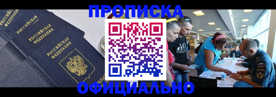 пропишу в квартире в Павлово