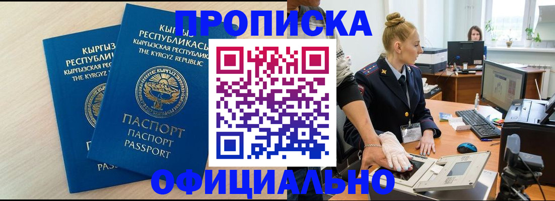 где прописаться в Павлово